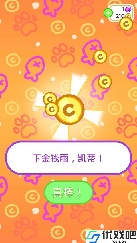 小偷猫2中文版