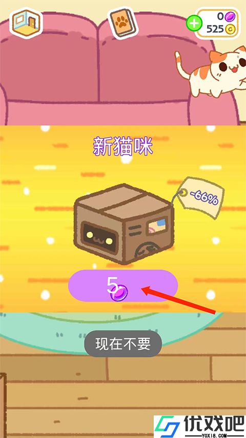 小偷猫2中文版