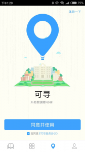 轻课堂app