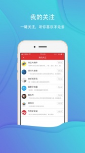 乐听头条app
                           
