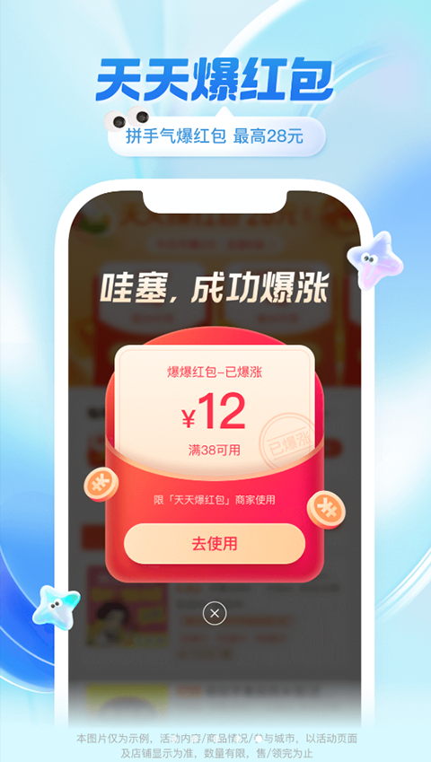 饿了么最新版下载