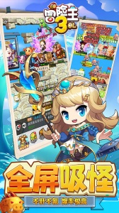冒险王3OL华为版
