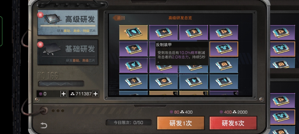 明日之后平民打本芯片用什么-明日之后平民打本芯片方法