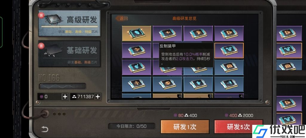 明日之后平民打本芯片用什么