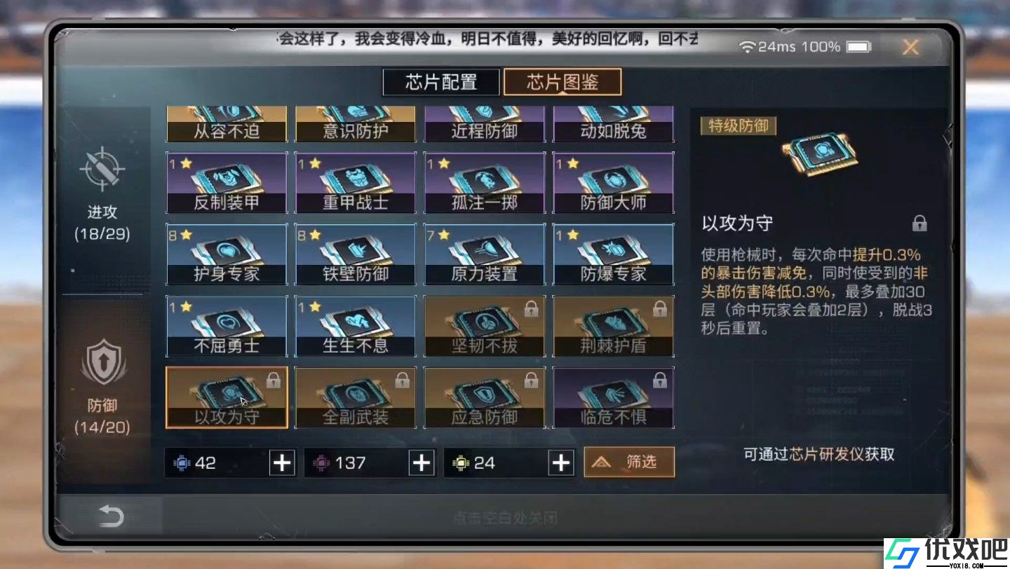 明日之后平民打本芯片用什么