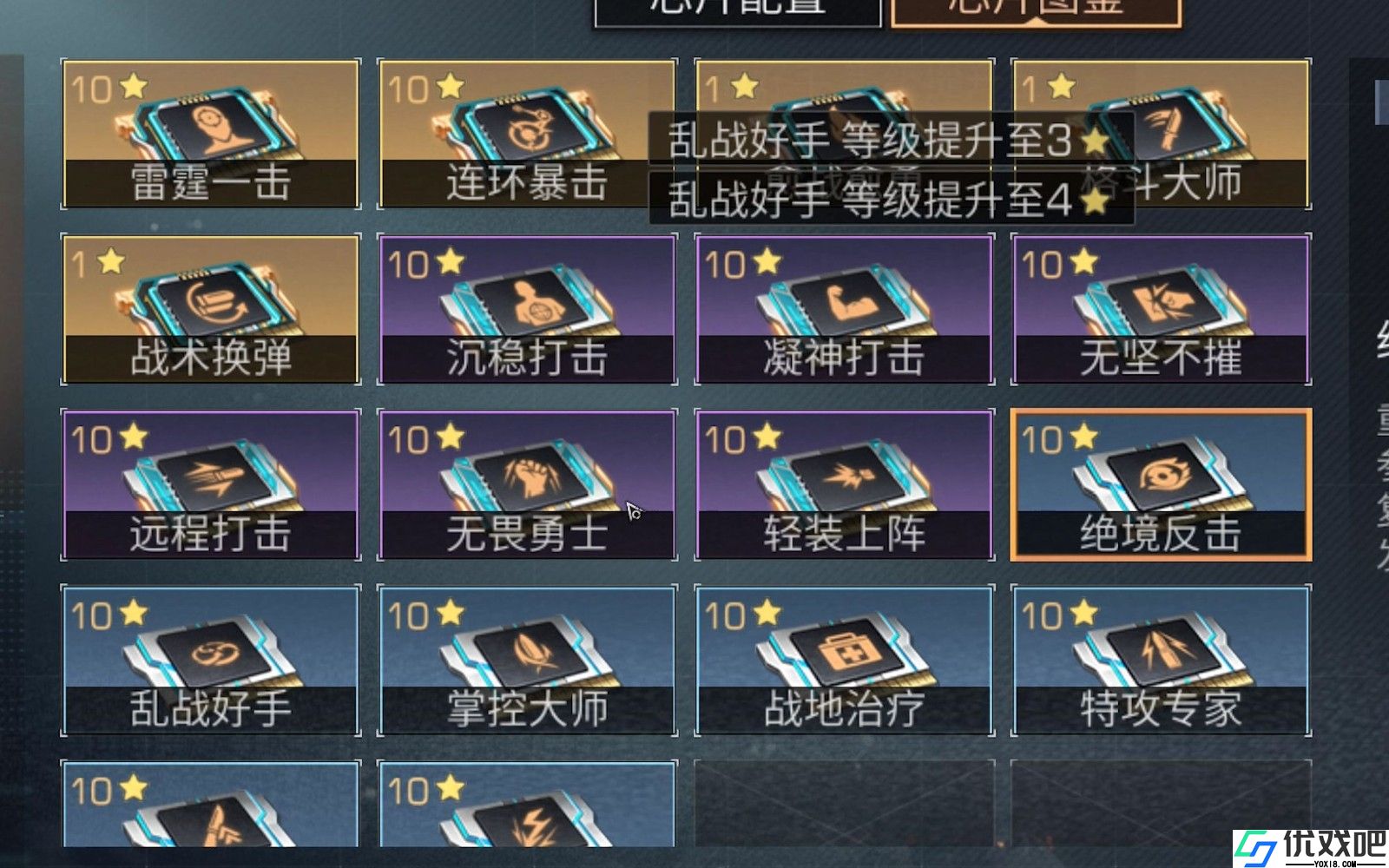明日之后平民打本芯片用什么