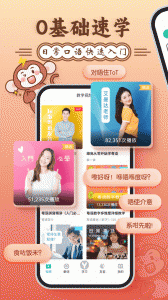 粤语学习通app
