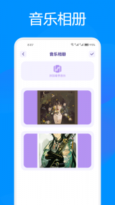 速悦音乐app官方版
                           