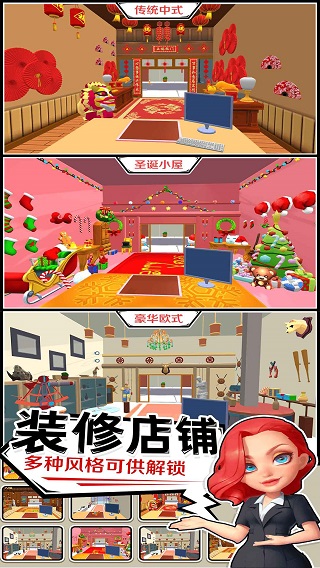 当铺模拟器最新版下载