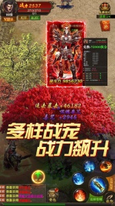 真牛传奇九游版