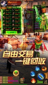 真牛传奇九游版