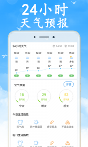 天气早知道