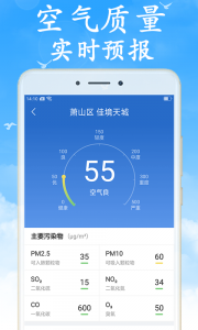 天气早知道