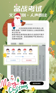 随记备忘录官方版
                           