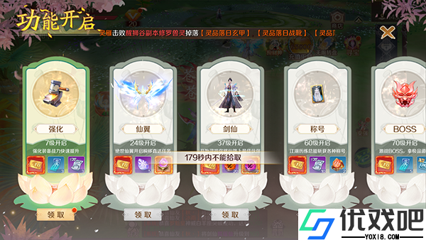 梦幻仙语手游