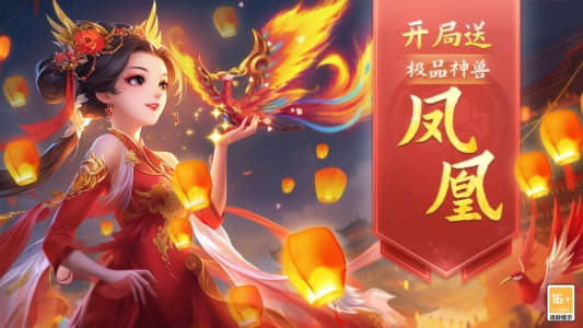 梦幻仙语手游
