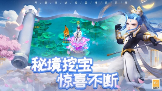 梦幻仙语手游