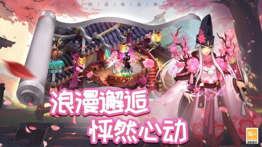 梦幻仙语手游