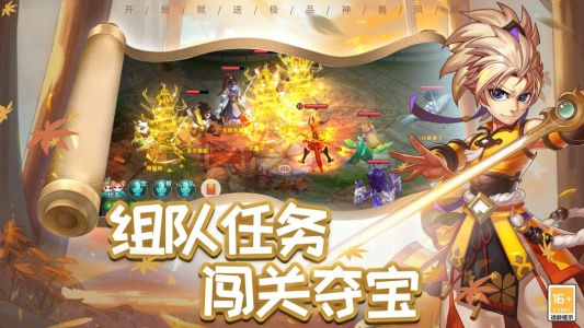 梦幻仙语手游