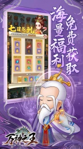 万神之王官方正版