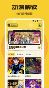 age动漫app手机版