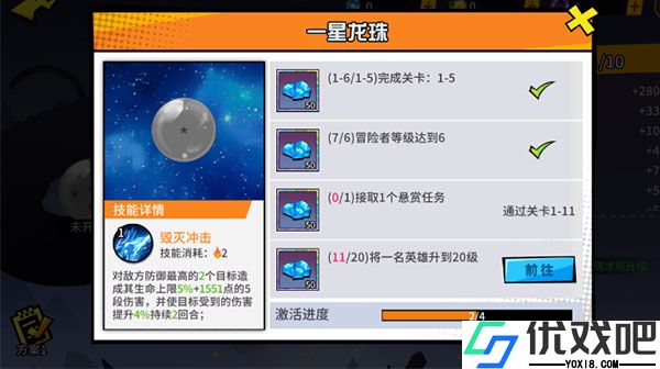 超次元大冒险（0.1折）