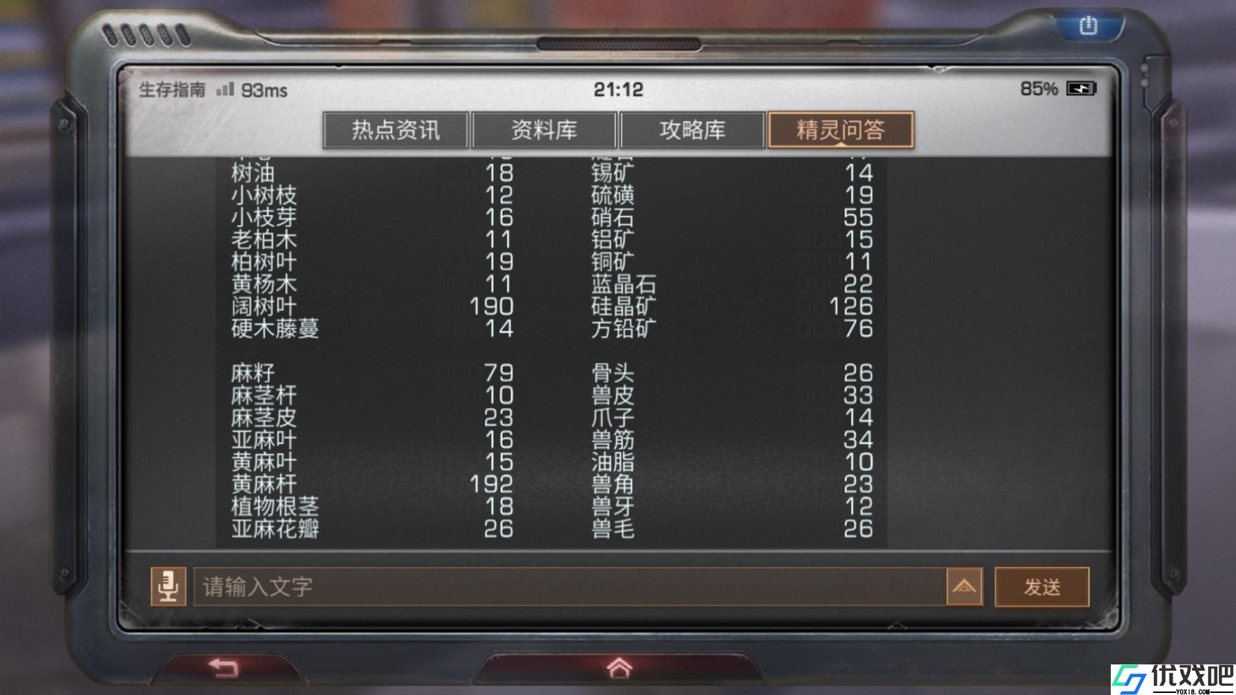 明日之后采集职业怎么选