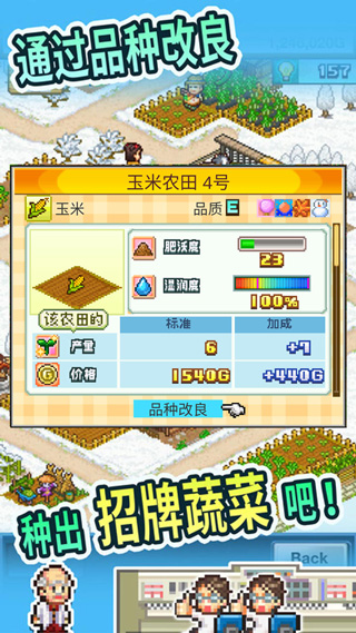 大空庄园汉化版下载