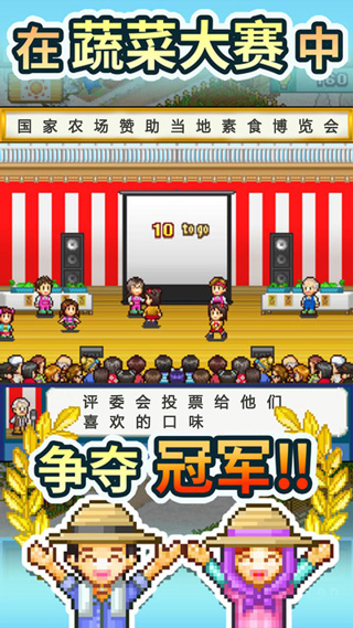 大空庄园汉化版下载