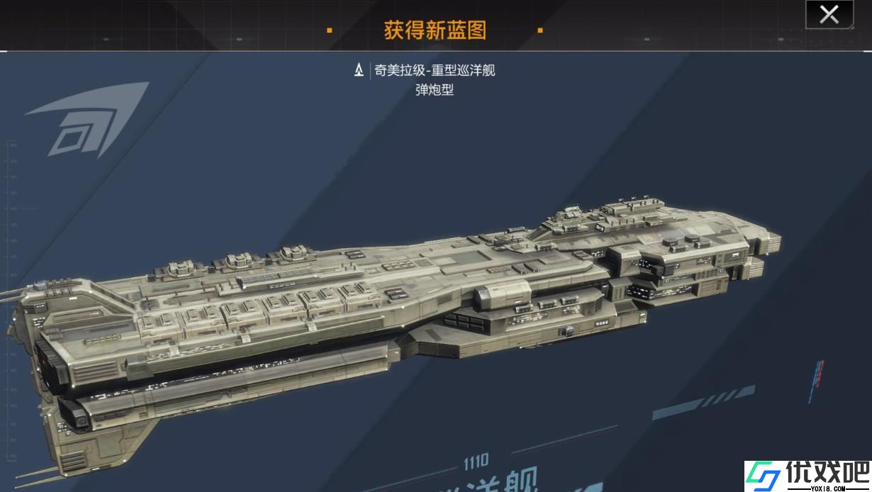 无尽的拉格朗日输出巡洋舰怎么选