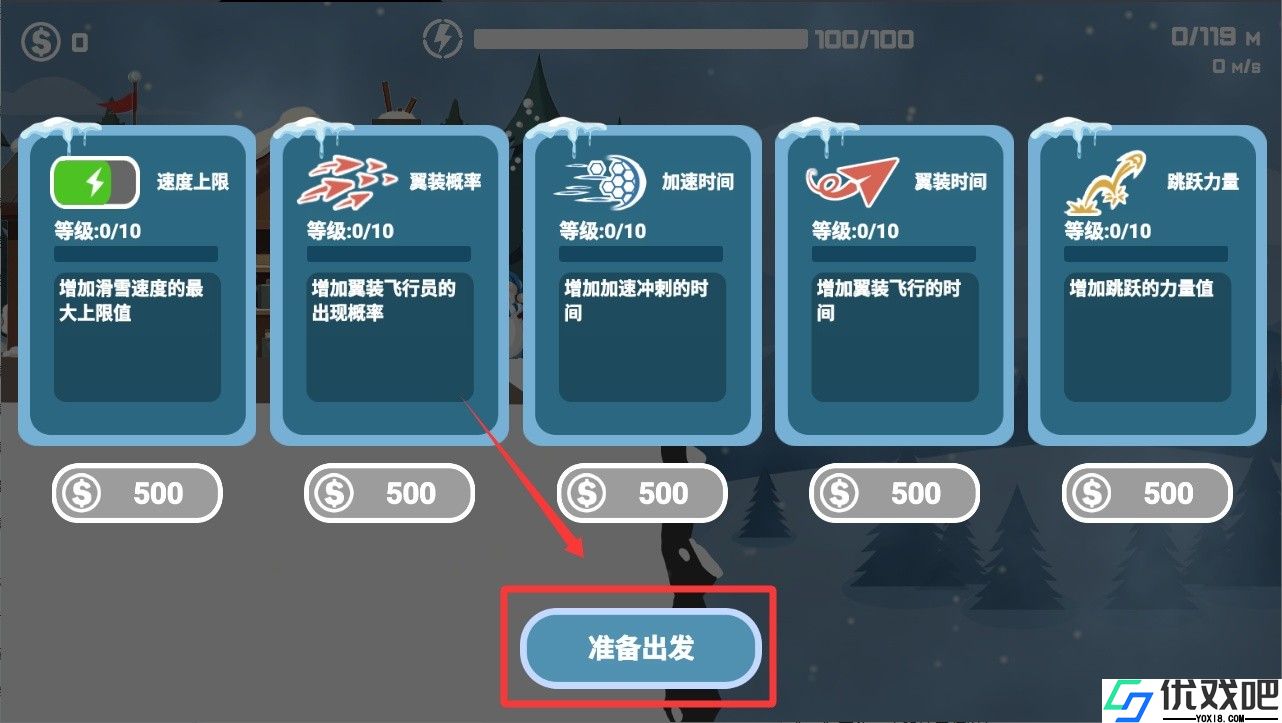 极速滑雪