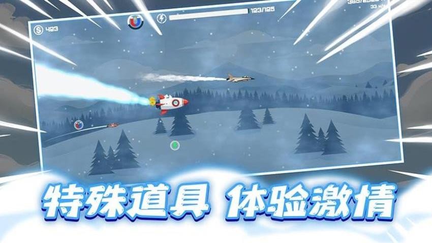 极速滑雪最新版下载