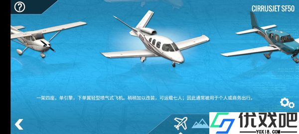 专业模拟飞行10