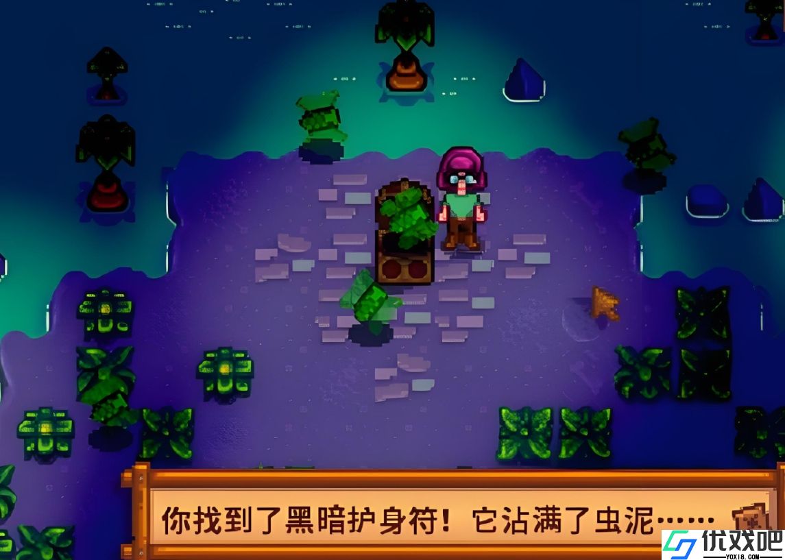 星露谷物语女巫小屋有什么功能