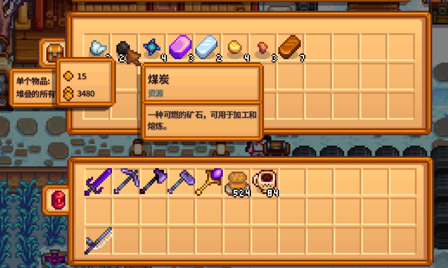星露谷物语怎么攒煤炭-星露谷物语煤炭技巧提升