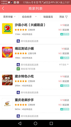 嘀达外卖正版下载