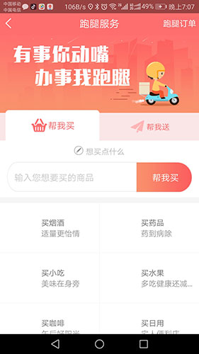 嘀达外卖正版下载