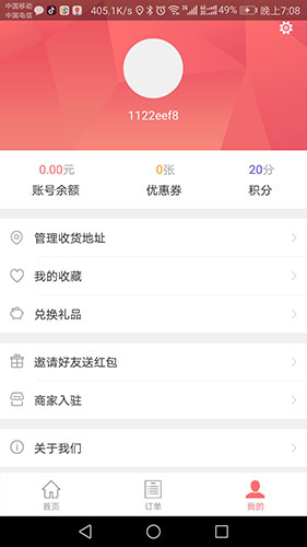 嘀达外卖正版下载