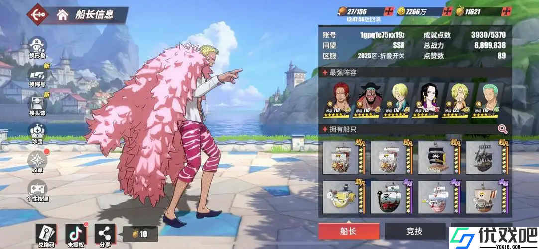 航海王热血航线多弗朗明哥怎么玩