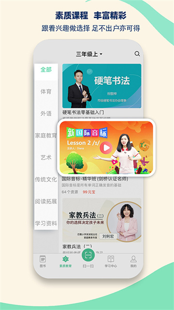 状元共享课堂手机版下载