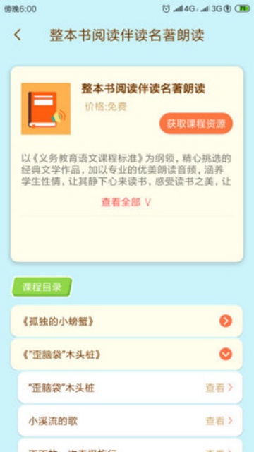 状元共享课堂手机版下载