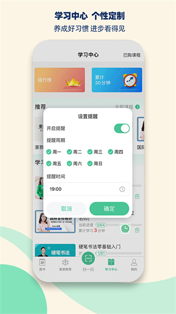 状元共享课堂手机版下载