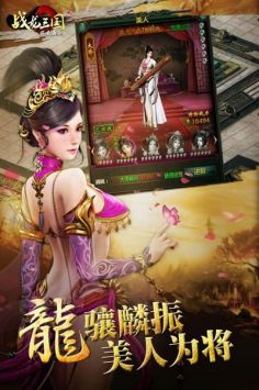 战龙三国官方正版下载
