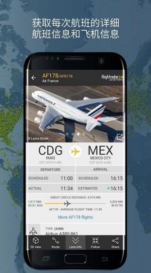 flightradar24中文版最新下载