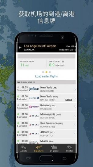 flightradar24中文版最新下载