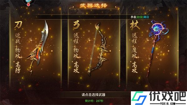 五霸七雄手游官方版
