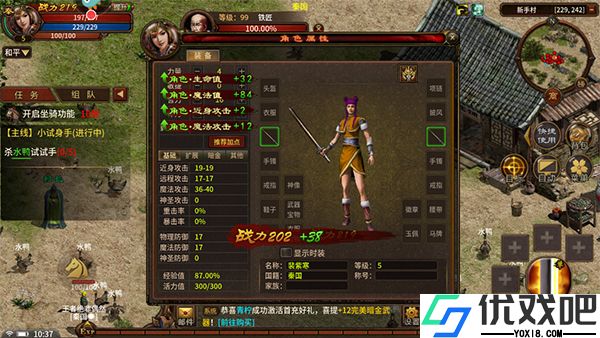 五霸七雄手游官方版