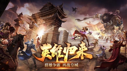 五霸七雄手游官方版