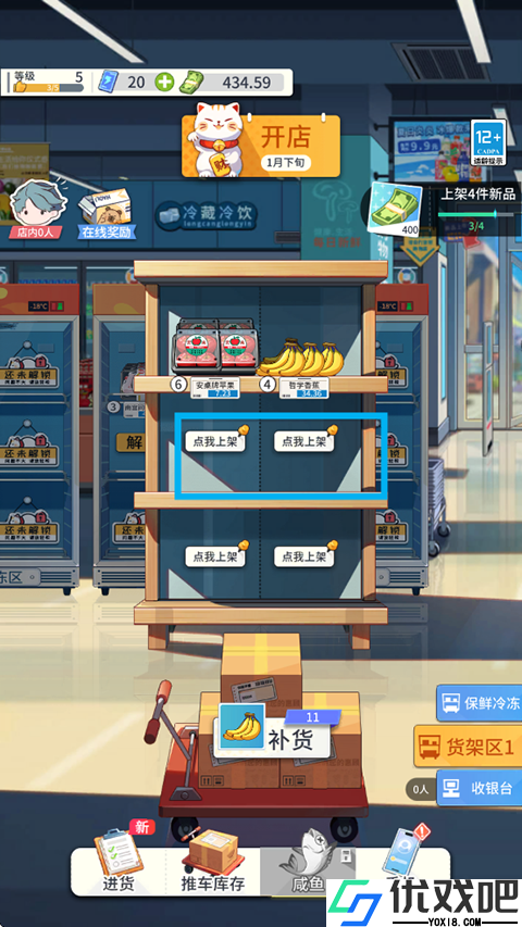 我的模拟超市