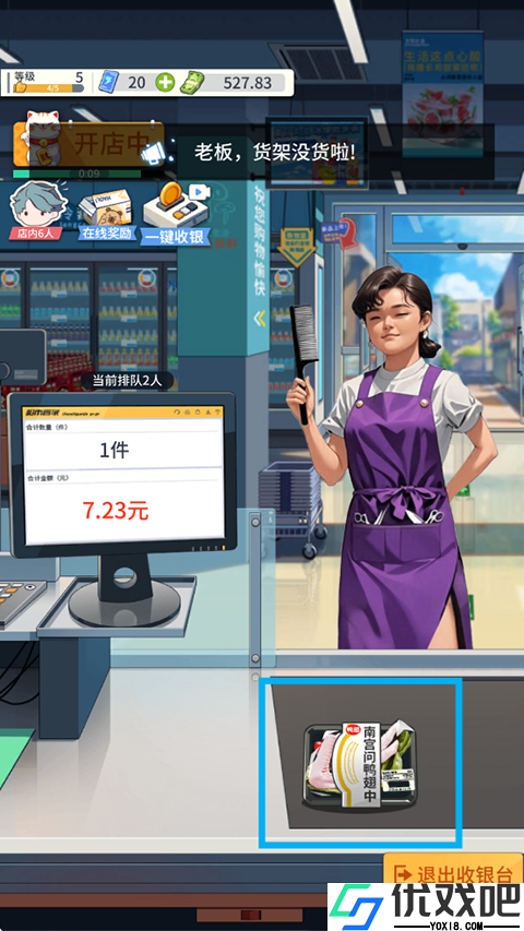 我的模拟超市